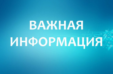 Памятка по укрытию населения в заглубленных и других помещениях подземного пространства