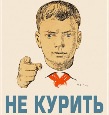 КУРЕНИЕ ЗАПРЕЩЕНО
